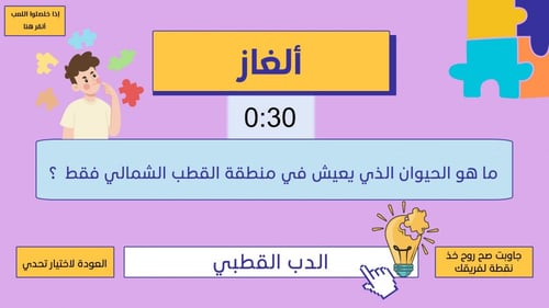 مسابقات لتفعيل حصص الانتظار , للصفوف الأولية