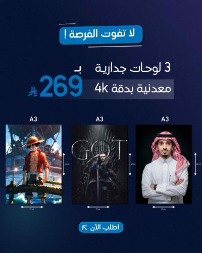 ثلاث لوحات معدنية 4K حسب الطلب
