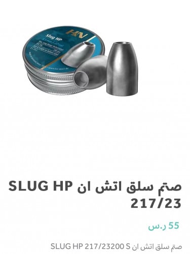 صتم سلق 34 قرين عيار 6,5