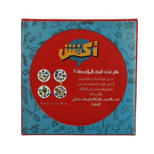 لعبة أكفش - أزرق