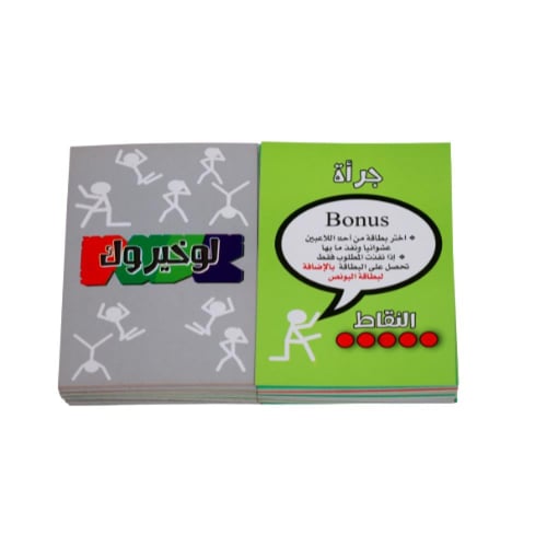 لعبة لو خيروك