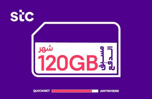 بطاقات شحن كويك نت - المتجر السعودي 120GB لمدة 1 ش...
