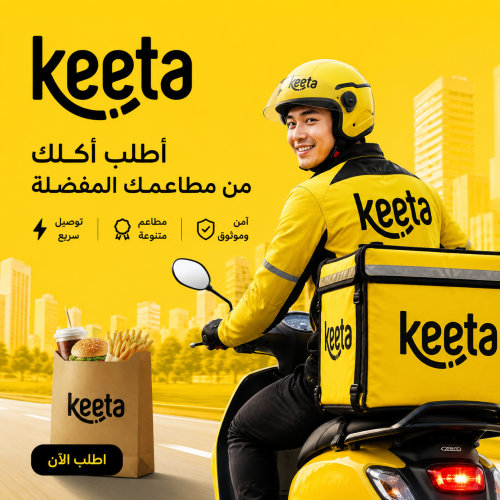 بطاقة كيتا Keeta لتوصيل الطلبات