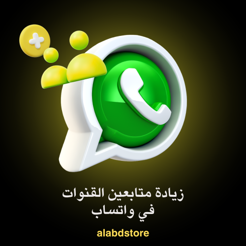 زيادة متابعين قناة واتساب | Buy WhatsApp Channel F...