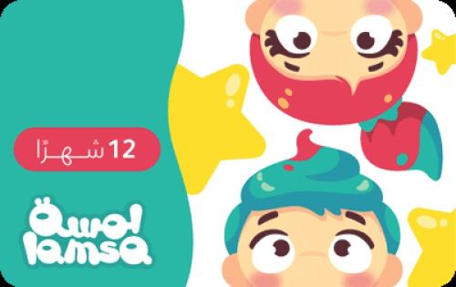 بطاقة لمسة - اشتراك 12 أشهر