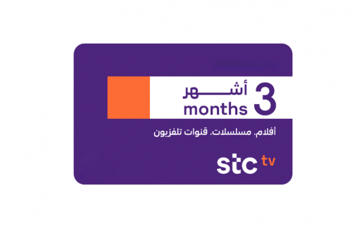 اشتراك STC TV بريميوم لمدة 3 اشهر