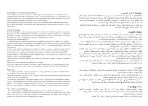 عقلة باب بدون مسامير - 100/130 سم قابلة للتعديل من...