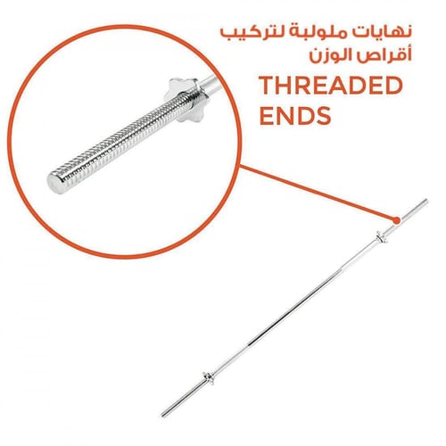 بار مستقيم 150سم 25 ملم من كانجرو