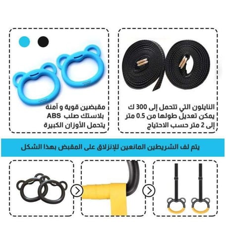حلقات الجمباز التدريبية الزوجية لون ازرق