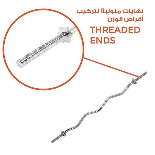 بار متعرج كانجرو 120سم وسمك 30ملم للأقراص العادية...