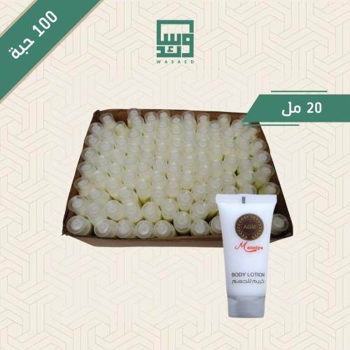 كرتون صغير - كريم 20 مل - عدد 100 حبه