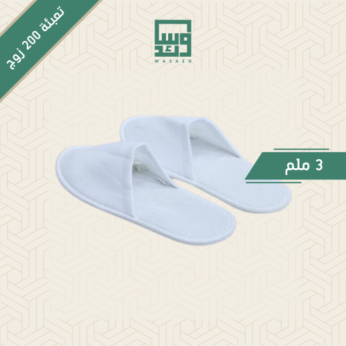 سليبر سماكة 3 ملم (200 زوج)