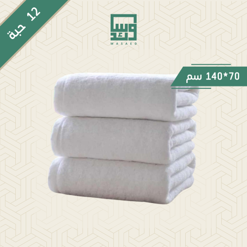 منشفة قطن كبيره (140*70) صناعة باكستاني درجة اولى-...