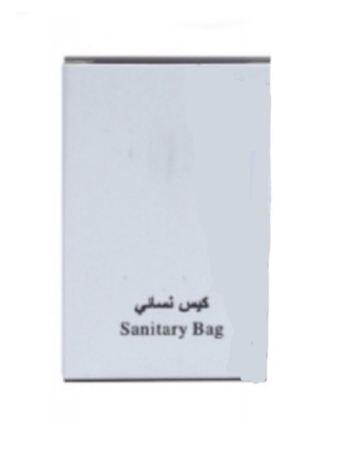 أكياس صحية نسائية (كرتون 1000 حبة)