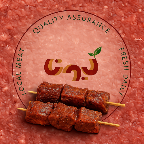 اوصال عجل متبلة