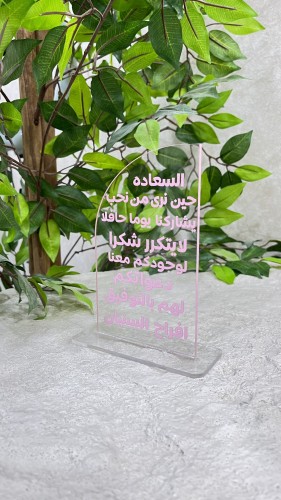 استاند اكريلك لطوايل الخدمة