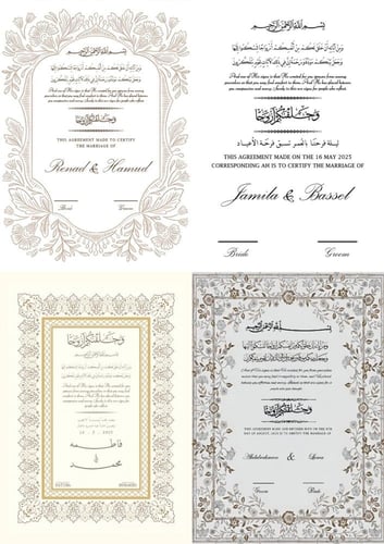 لوح توقيع للعرايس