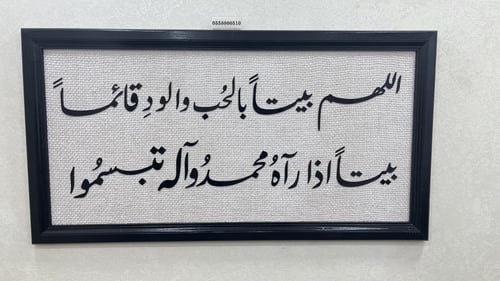 لوحه قماش جدارية مع ايطار اسود