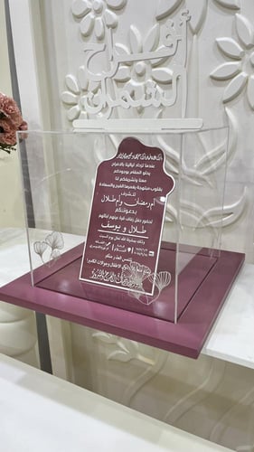 بوكس و دعوه زواج مميز بعدة الوان