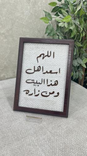 برواز A4 عبارة عن لوحة لطوايل المجالس