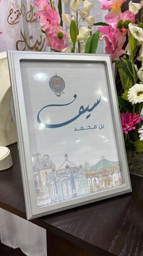 لوح توقيع للعرايس