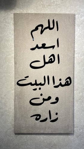 لوحه قماش جدارية بيج