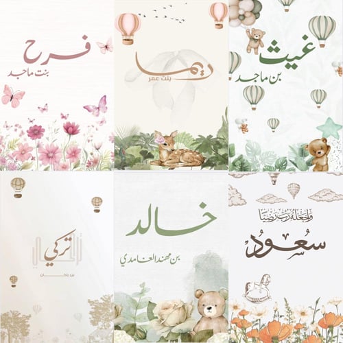 لوحة مع اسم ثري دي