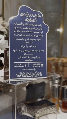 بوكس و دعوه زواج مميز بعدة الوان
