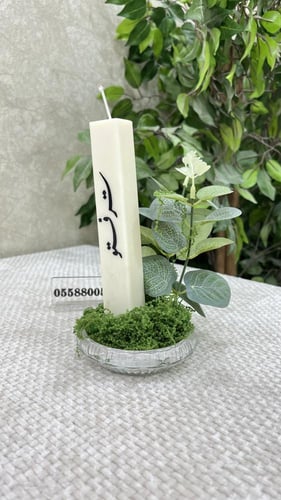 فازة مع شمعه