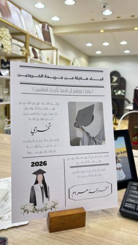 صحيفة تخرج مع القاعدة