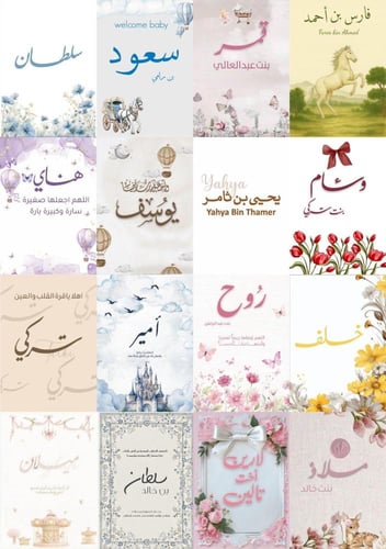 لوحات مواليد
