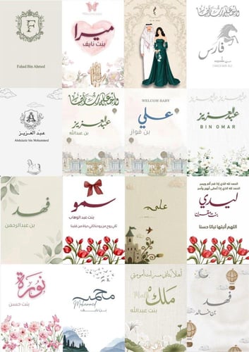 لوحات مواليد