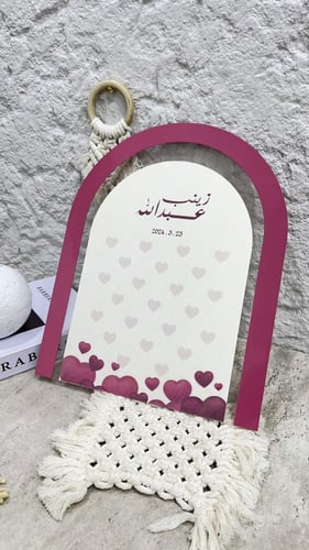 لوح عقد قران