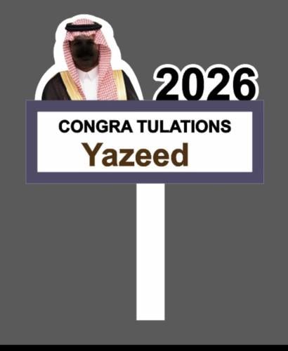 لوح تخرج