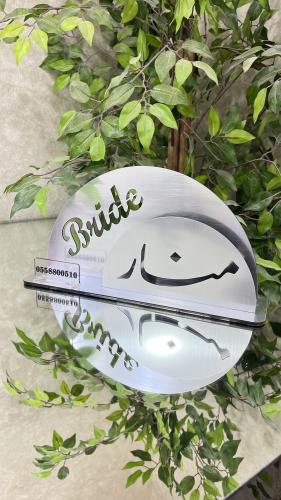 استاند فضي للاسقبال