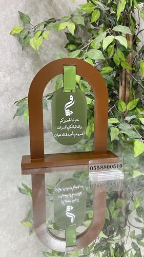 استاند ترحيبي لطوايل الخدمة