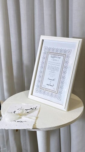 لوح توقيع للعرايس