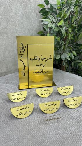 بكج استقبال اكريلك ذهبي