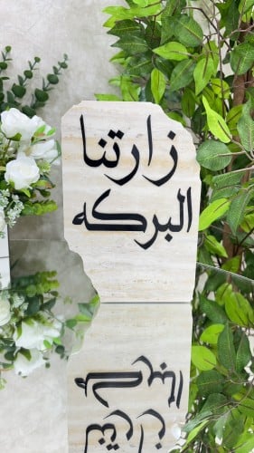 استاند لعربات الترولي