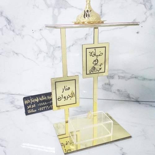 مبخره ضيافتي