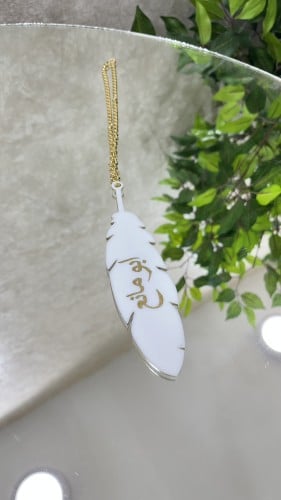 تعليقة مريا