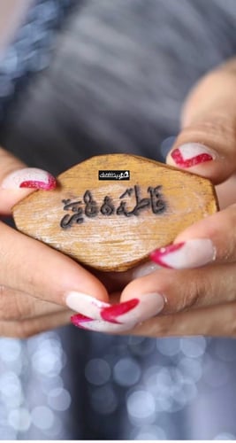 بخور بالاسم