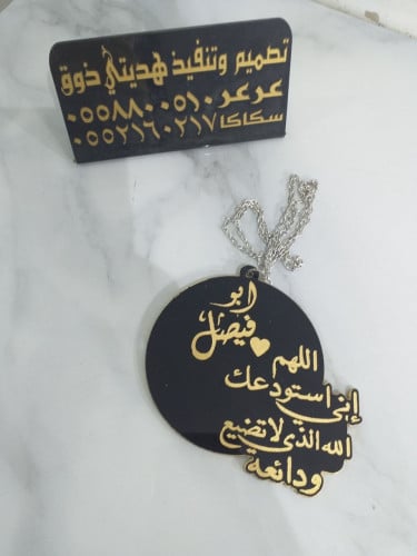 تعليقة مريا