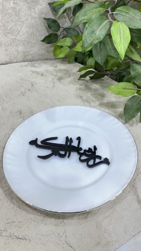 كتابة على الصحون والتقديمات