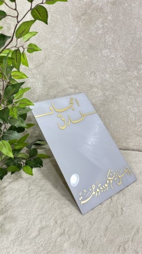 اكريك خطوبة