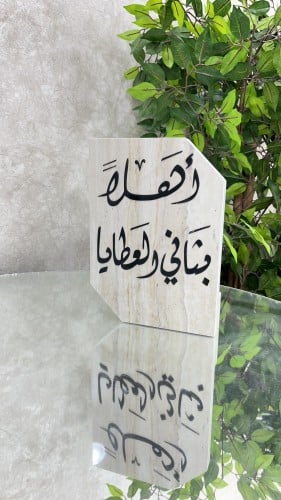 استند بديل رخام للمواليد