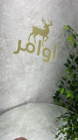 عصى زواج شفاف