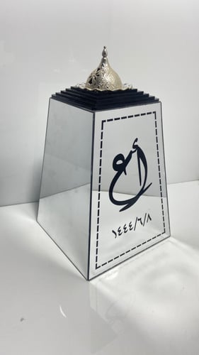 مبخرة هرمية مرايا