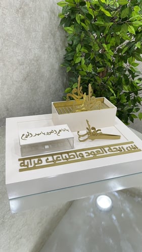 مبخرة مع صنية عطور