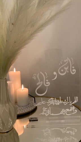 لوح توقيع عقد القران